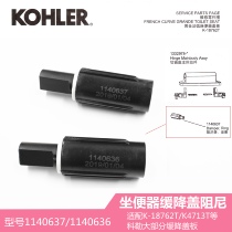 Kohler original toilet lid hinge 1140637 accessories buffer damper pair 18762T 4713T 4087
