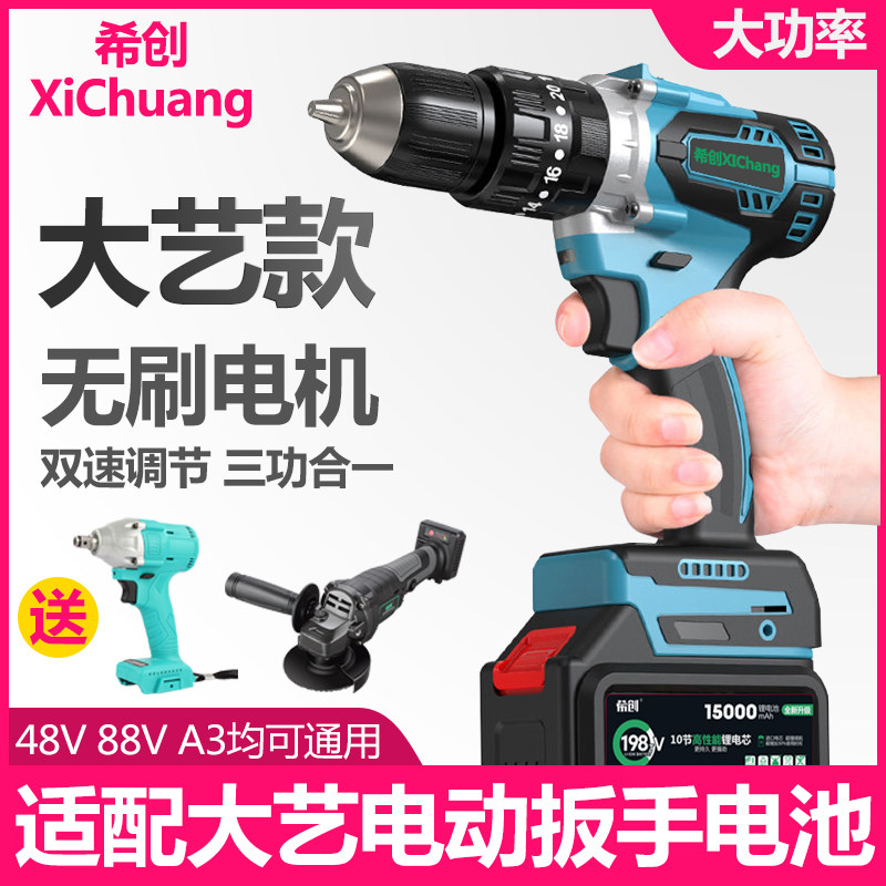 Brushless Charging Electric Drill Lithium Electric Drill Electric Drill Impact Electric Drill High-power Electric Screw Driver Home Great Art