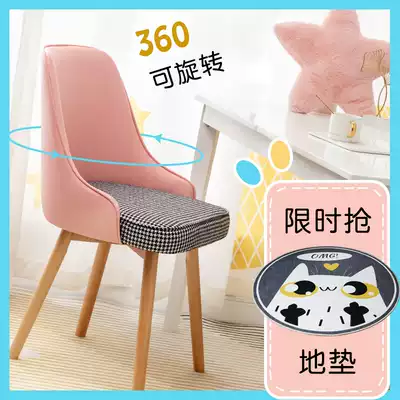 Computer chair Girls cute bedroom home comfortable dormitory learning office swivel chair desk chair backrest makeup chair