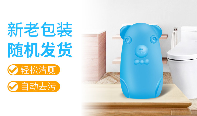 翼盟 小熊蓝泡泡洁厕灵洁厕宝 2瓶 图1