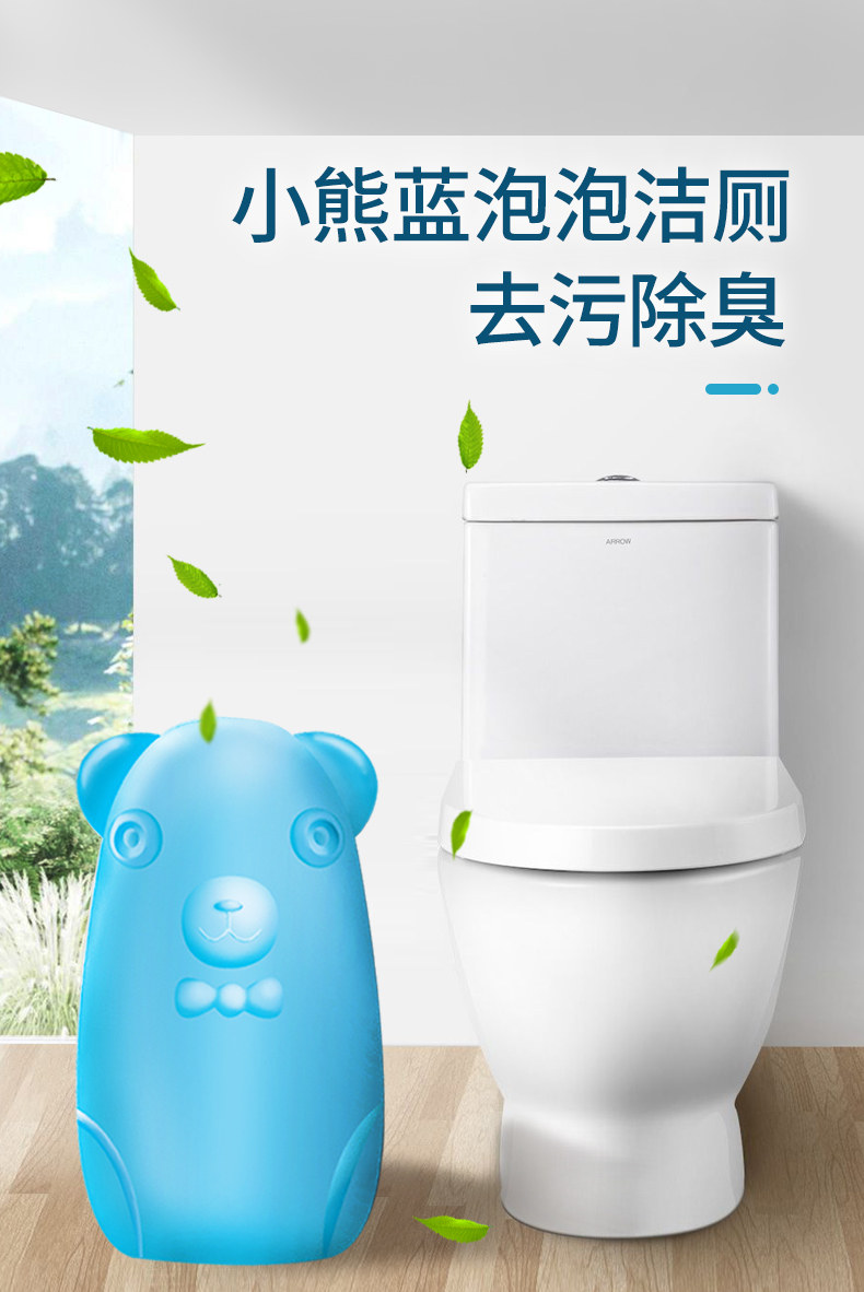 翼盟 小熊蓝泡泡洁厕灵洁厕宝 2瓶 图2