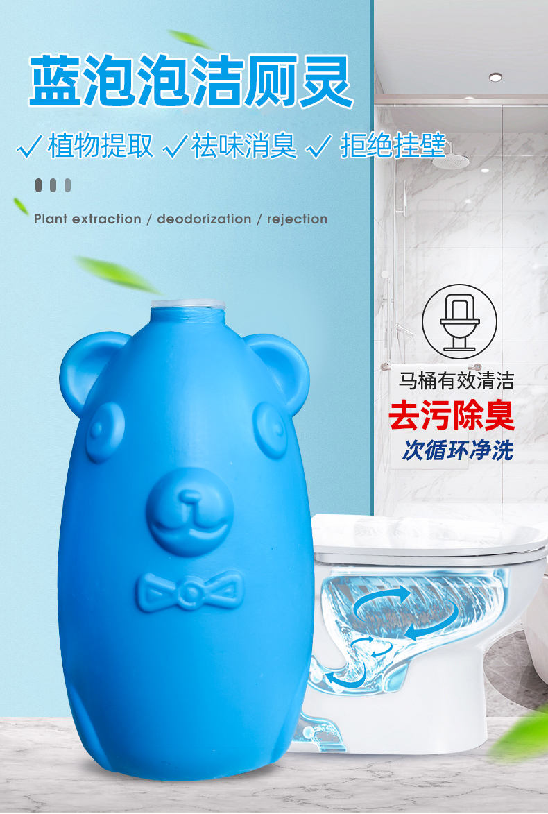 翼盟 小熊蓝泡泡洁厕灵宝 3瓶 图1