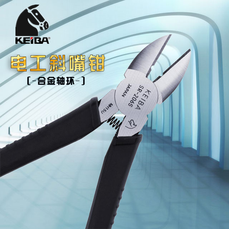 Japan horse brand KEIBA alloy collar oblique mouth pliers with bearing shaft oblique mouth shear pliers SR-206 electrical oblique mouth pliers