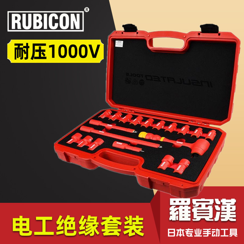 Robin Hood Electrician Insulation Wrench Ratchet Sleeve Set Professional High Voltage 1000V Electrician Tool Set REV