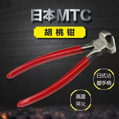 Japanese imported top cutting pliers Nutcracker Umbrella pliers Umbrella pliers MTC-12 35 steel wire cutting pliers nailing pliers