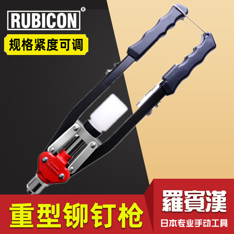 Japanese Robin Hood Manual Rivet Gun Heavy Pull Nail Gun Can Pull Stainless Steel Rivets Vigorously Pull Riveter RHR-12