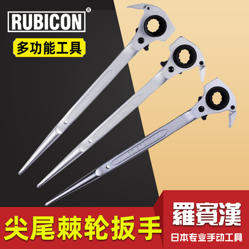 Japan Robin Hood Sharp Tail Ratchet Wrench Multifunction Hammer Pull Nail RCH-17x19x21 Pointed Quick Tool