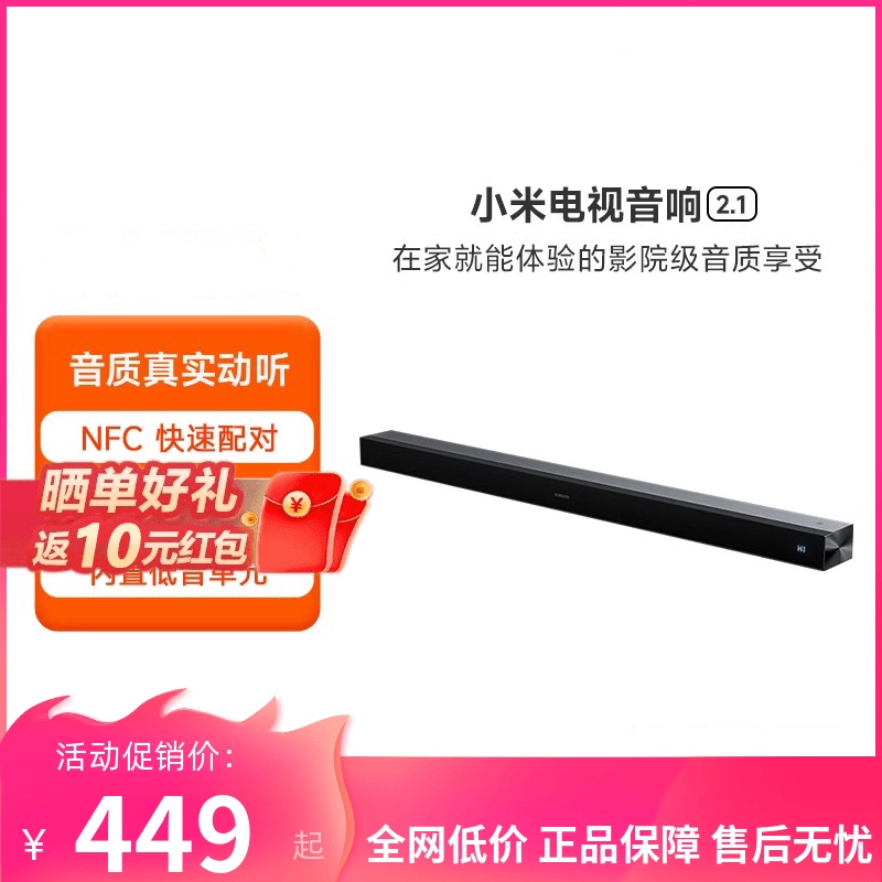 Xiaomi Tv Speaker 2.1 Home Theater Five-Speaker Unit