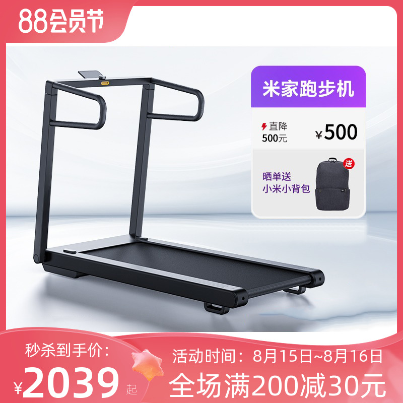 Xiaomi Mi Family Treadmill Home Section Foldable Multifunction Small Home Fitness Room Smart Armrest Walking Machine-Taobao