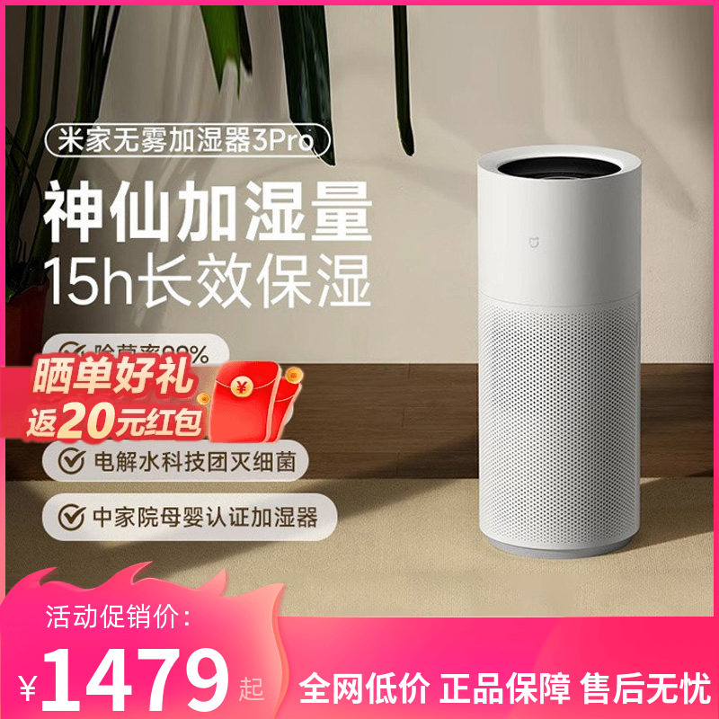 Mijia Mist-Free Humidifier 3 Pro Mist-Free Evaporative Humidifier Humidifier Sterilizer Baby Household Humidifier