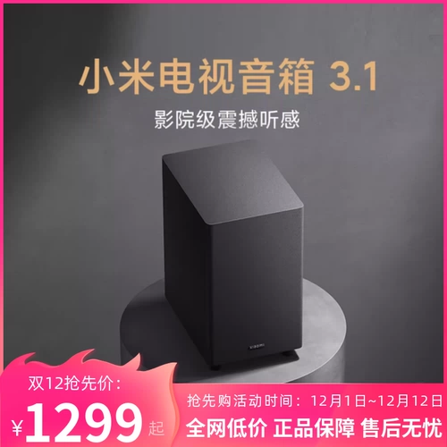 Xiaomi TV Speaker 3.1 Театр версии 2.1 Эхо настенный аудио -театр домашний театр Wireless Bluetooth Connecting Subwoofer