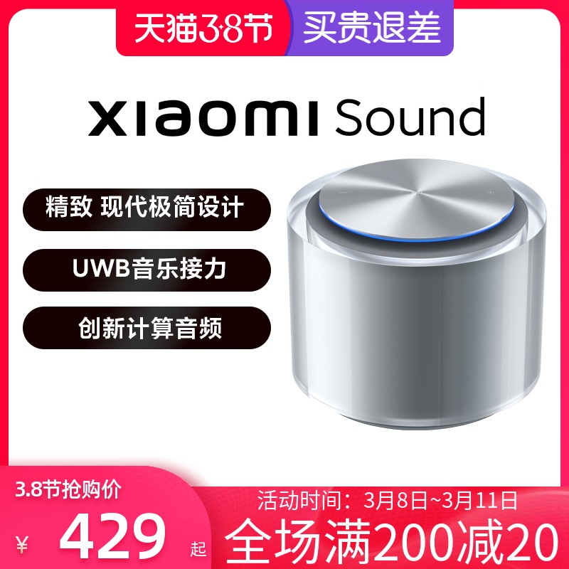 Xiaomi Sound Millet High Fidelity Smart Speaker Small Love Classmate Small Love Speaker Sound Xiaomi Sound Xiaomi Sound