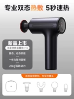 [Новинка только в распакованном виде] Фасциальный пистолет Mijia Hot Compress H3