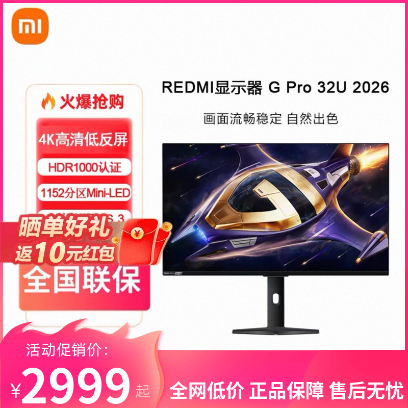 Redmi Monitor g Pro 32U 2026 Xiaomi Xianxin Monitor 4K Gaming Monitor Redmi Monitor g Pro 32U 2026 Xiaomi Xianxin Monitor 4K Gaming Monitor