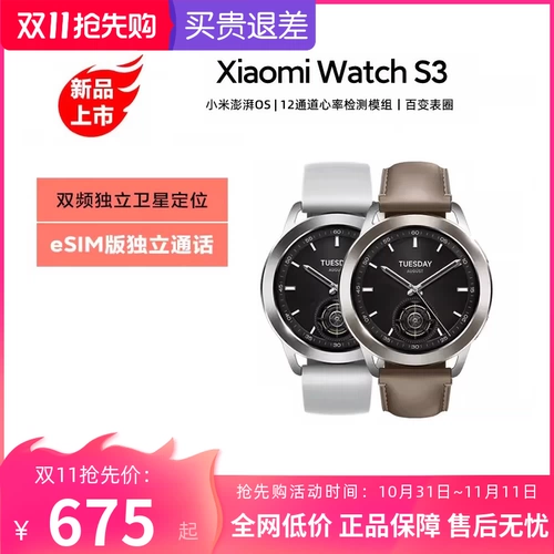 Xiaomi watch s3 xiaomi Smart esim watch Blood xygense Blose Chepeing Braclet/S4