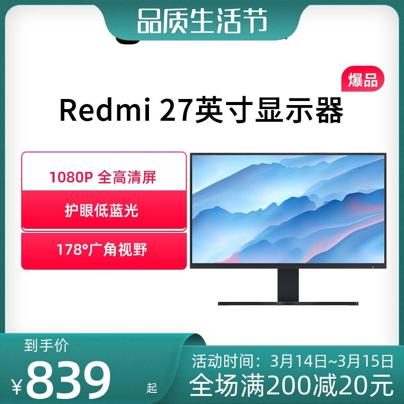 Xiaomi Redmi Monitor 27 