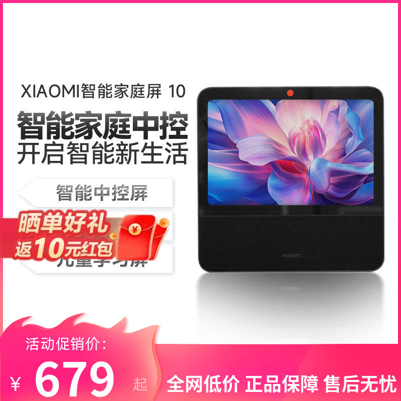 Xiaomi Smart Home Screen 10 Smart Speaker Xiaoai Assistant Central Control 10.1inch Bluetooth Touchscreen Speaker