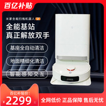 Xiaomi Mi Family All-around Sweeping Drag Robot 2 Free of washing Pro Dust Dust Dust Sweeping Machine Sweep All-in-one Intelligent All-round 1S