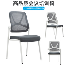 Conference room meeting chair training chair office chair four-legged chair stackable meeting computer chair school training institution chair