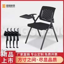 Training chair with desk board One-piece foldable conference room chair with writing board Press school staff office chair