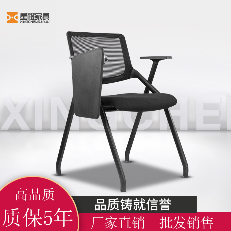 Office chair training chair folding with writing table board meeting chair staff removable turning chair meeting chair stool-Taobao