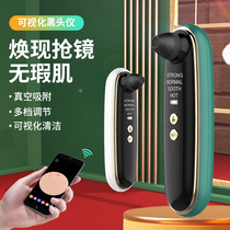 New visual blackhead instrument electric hot compress black head aspirator small bubble export pore cleaning instrument