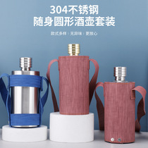 Outdoor portable wine bottle 304 stainless steel round wine bottle portable wine bottle household large capacity wine bottle wine set