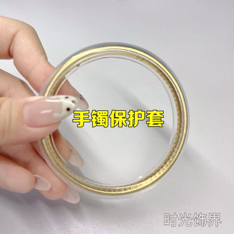 Traditional Style Plain Ring, Eel-Back Tire, Gold and Jade Bracelet Protective Cover, Anti-Collision Magic Tool, High Transparency