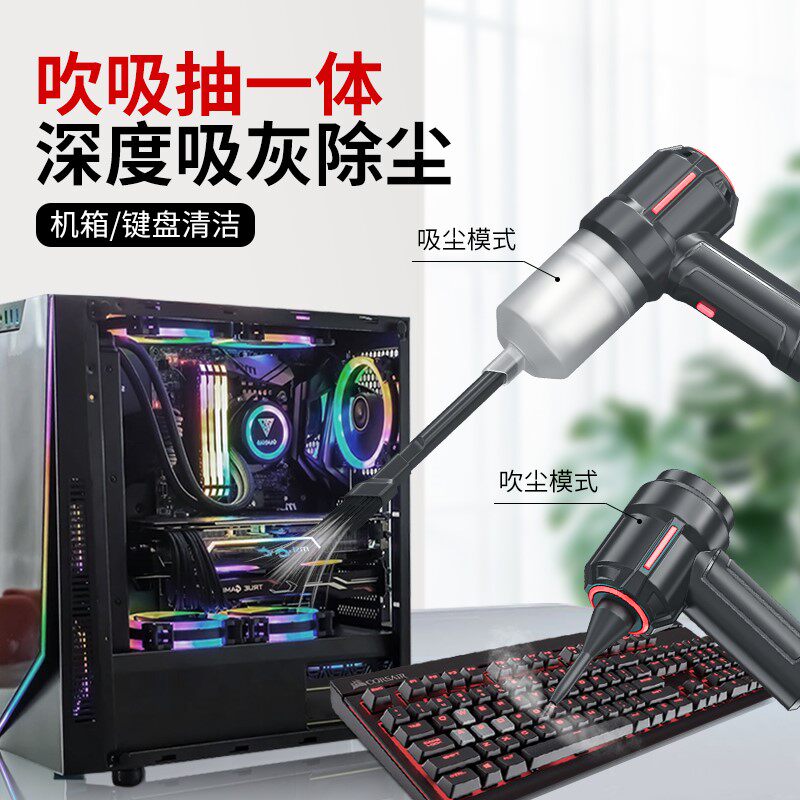 Computer Cleaning Kit Keyboard Cleaning Host Dust Cleaning Table Top Computer Box Special Dusting Deaper Clear Ash Tool