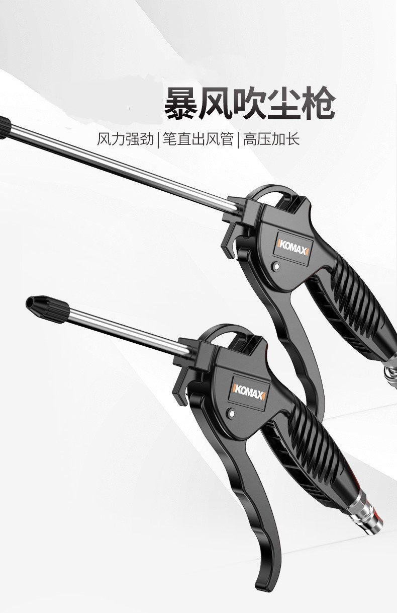 Súng xịt hơi khí nén áp suất cao chuyên dụng thổi bụi làm sạch làm khô súng xì hơi máy nén khí