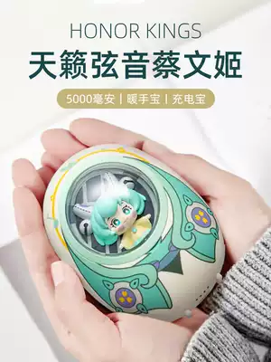 Cai Wenji hand-warming treasure mobile charging dual-use two-in-one King Glory joint genuine license small portable usb charging cute portable hand warm egg mini self-heating space capsule warm baby