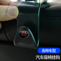 Suitable for Audi new A3 A4L A4L Q3 Q3 Q5L Q5L seat back hook on-board car in-car hanger