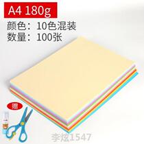 Colorful paper color paper children handmade paper color thick hard card paper greeting card origami kindergarten making paper cut