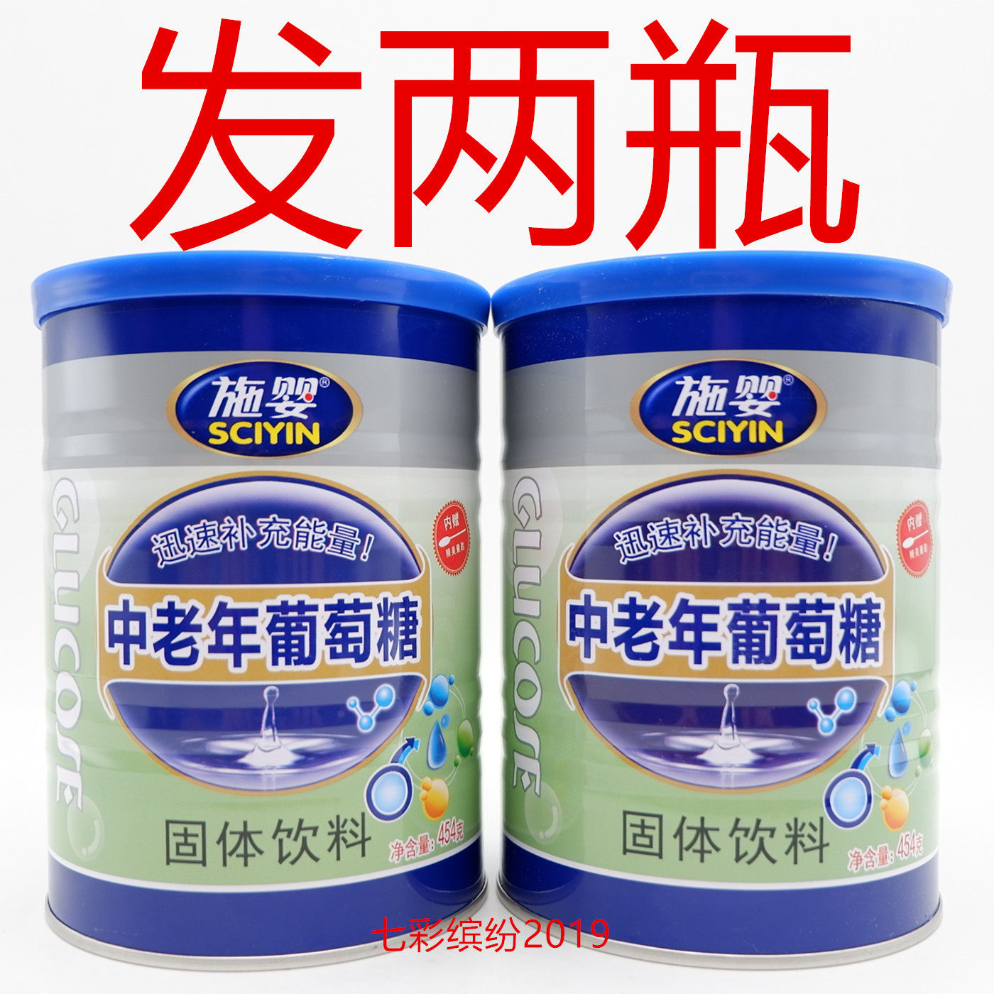 Shiying glucose powder drink for the elderly, middle-aged and elderly adults, sports supplement, energy, fitness can