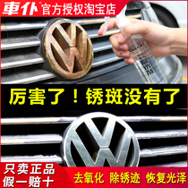 Car maid plated rust remover doors handle rusting cars Pets bright strips remove rust and remove chrome rust cleaning cleaning agents