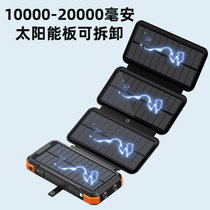 New solar power bank hand crank power generation disassembly 20000 large capacity wireless charging mobile phone power supply lamp
