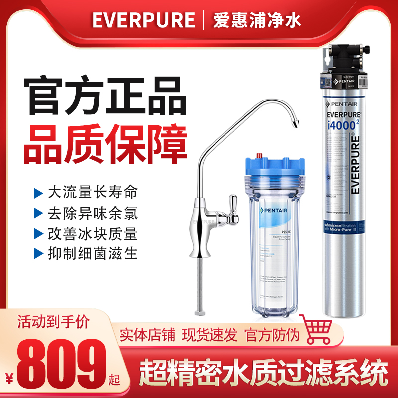 Love Whirlpool i4000 (2) Water Purifier Commercial Large Flow i40002 Milk Tea Shop Special Filter