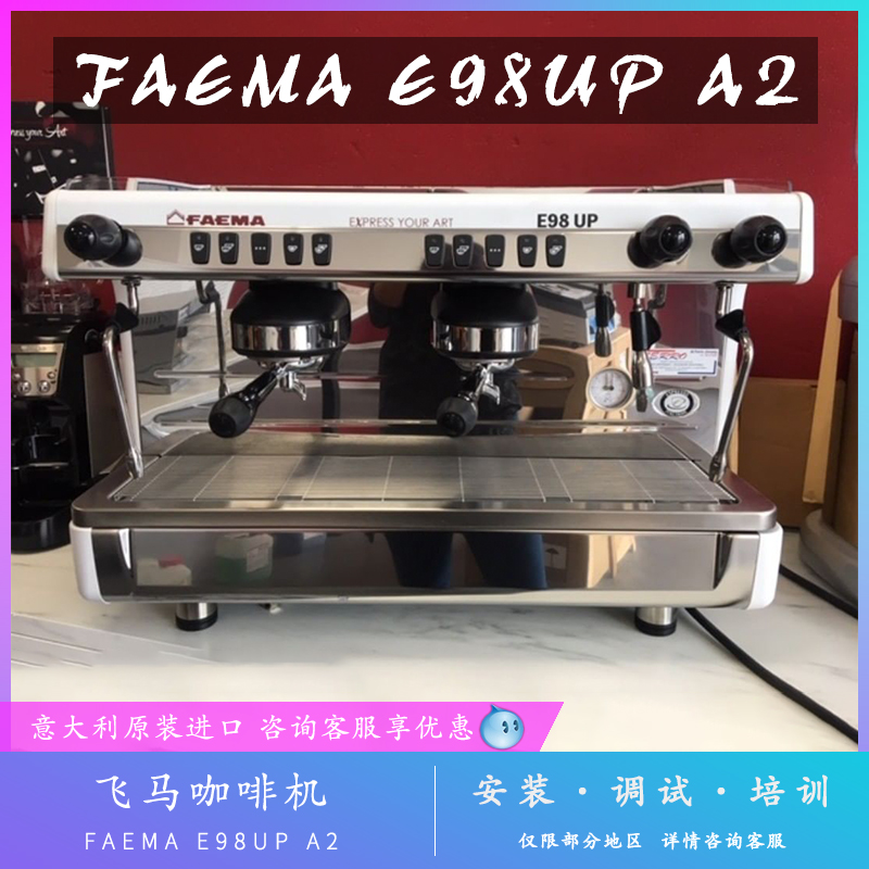 New FAEMA Pegasus E98UP coffee machine dual-head commercial professional semi-automatic electronic control E98 upgraded version