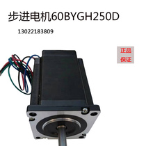 Imported stepper motor 60BYGH250D
