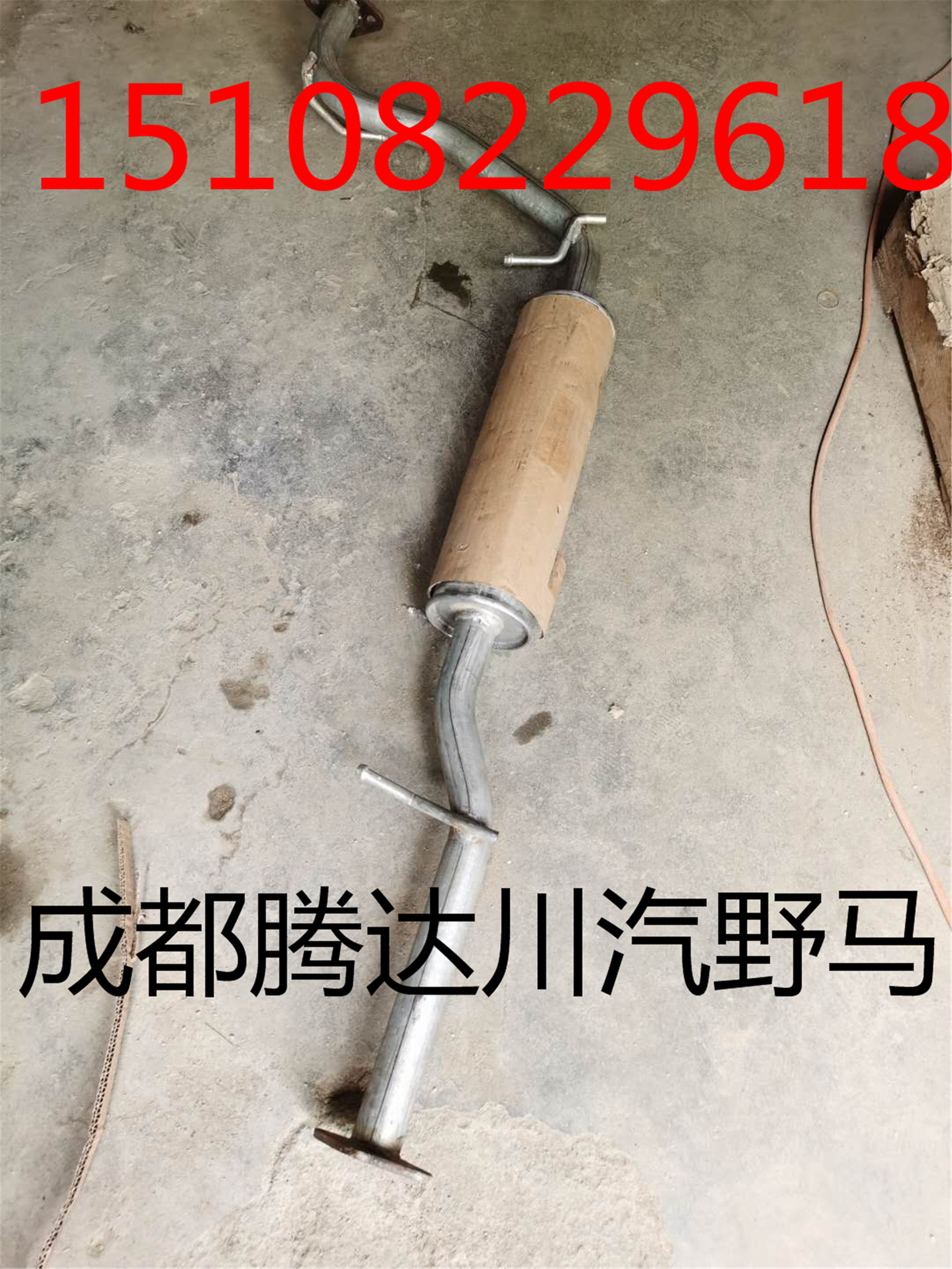 Chuanqi Mustang F10F12F16FF99 Muffler Exhaust Pipe Mid-section Mustang Car Exhaust Pipe Mid-section