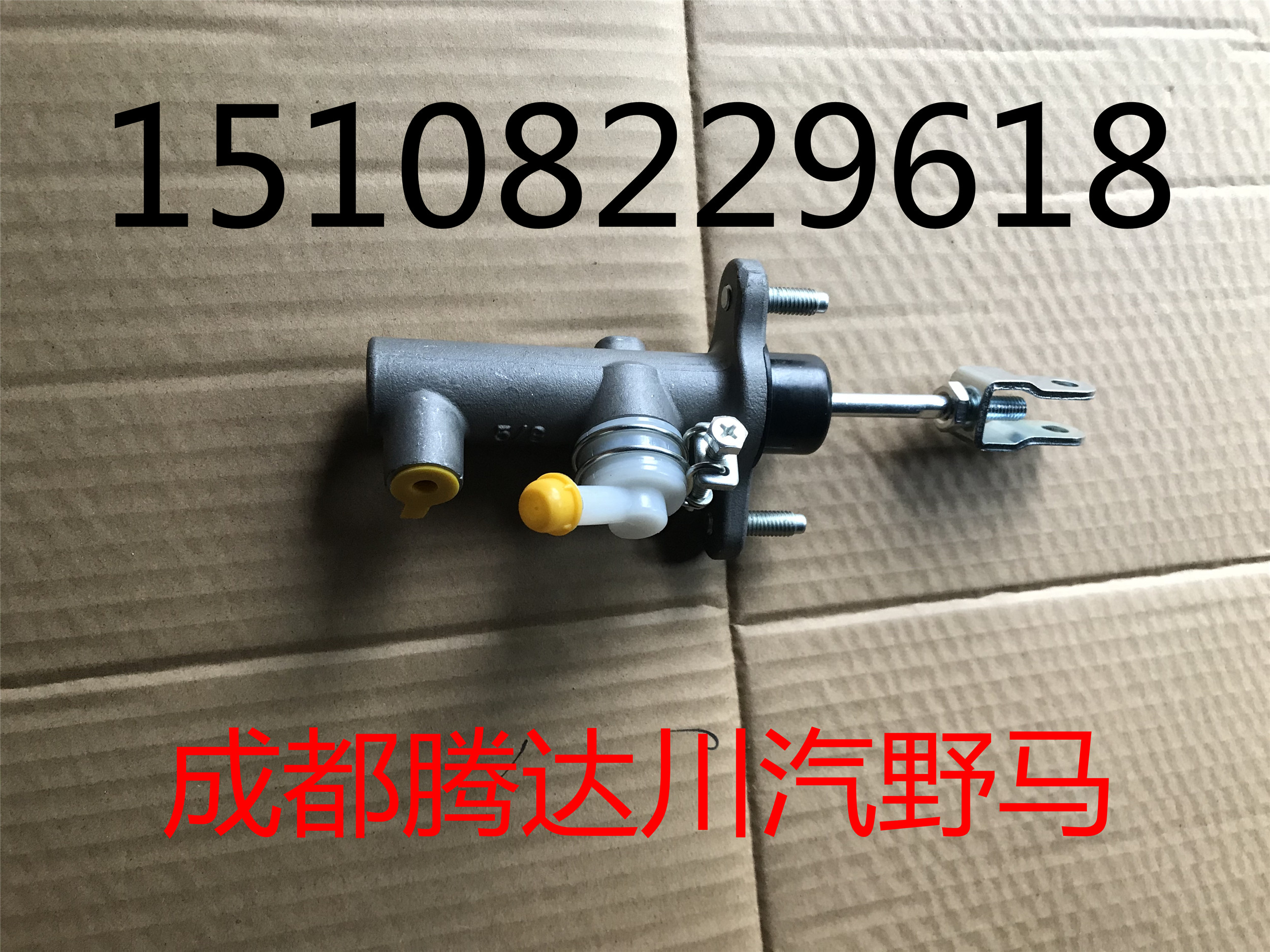 Chuanqi Mustang F10F12F16F99 clutch master pump clutch master pump clutch clutch master pump