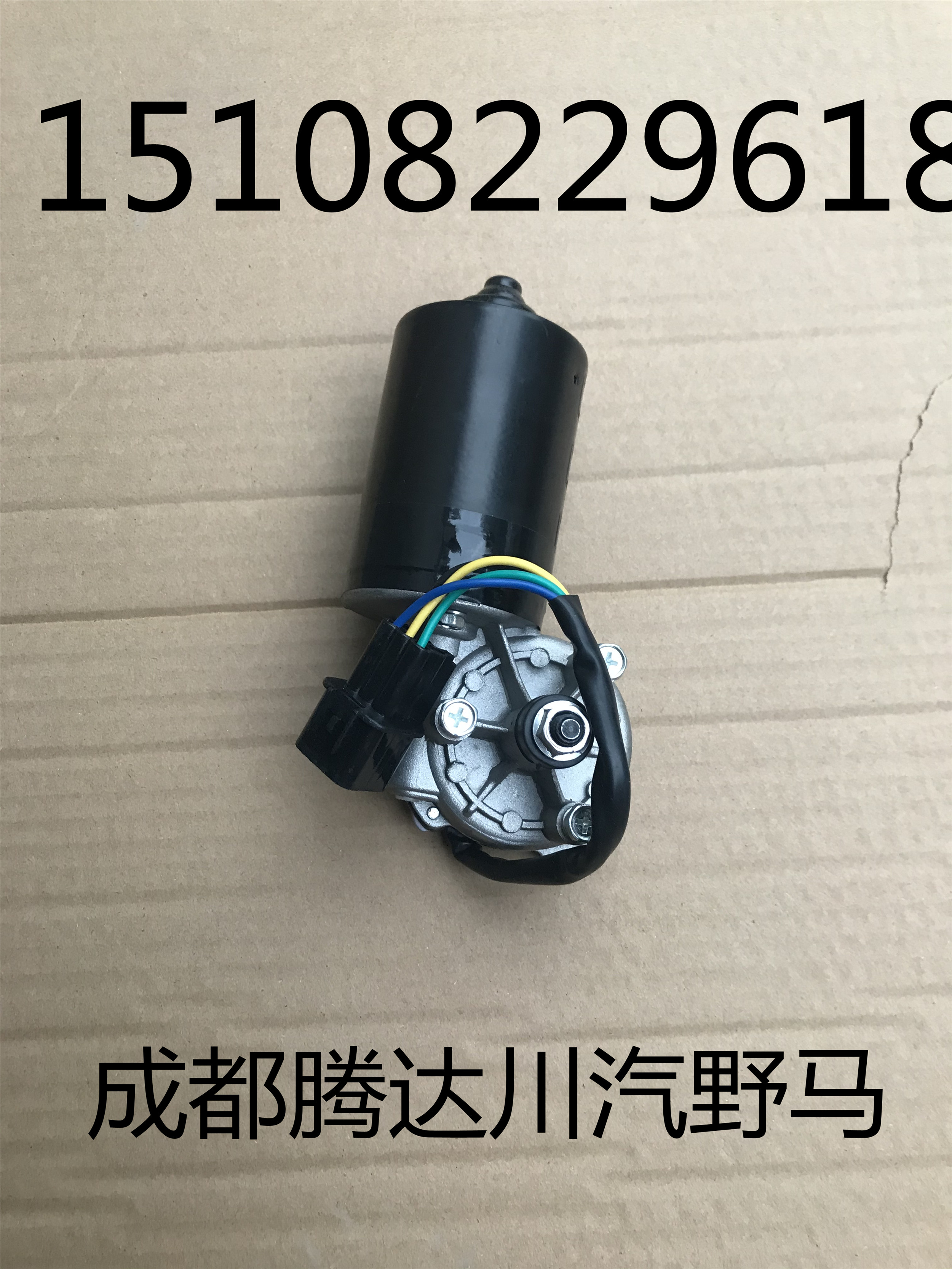 Kawaschi Wild Horse T70T80 Front Rain Scraping Motor Rain Scraping Motor Wild Horse T70T80 Rain Scraping Motor Wiper