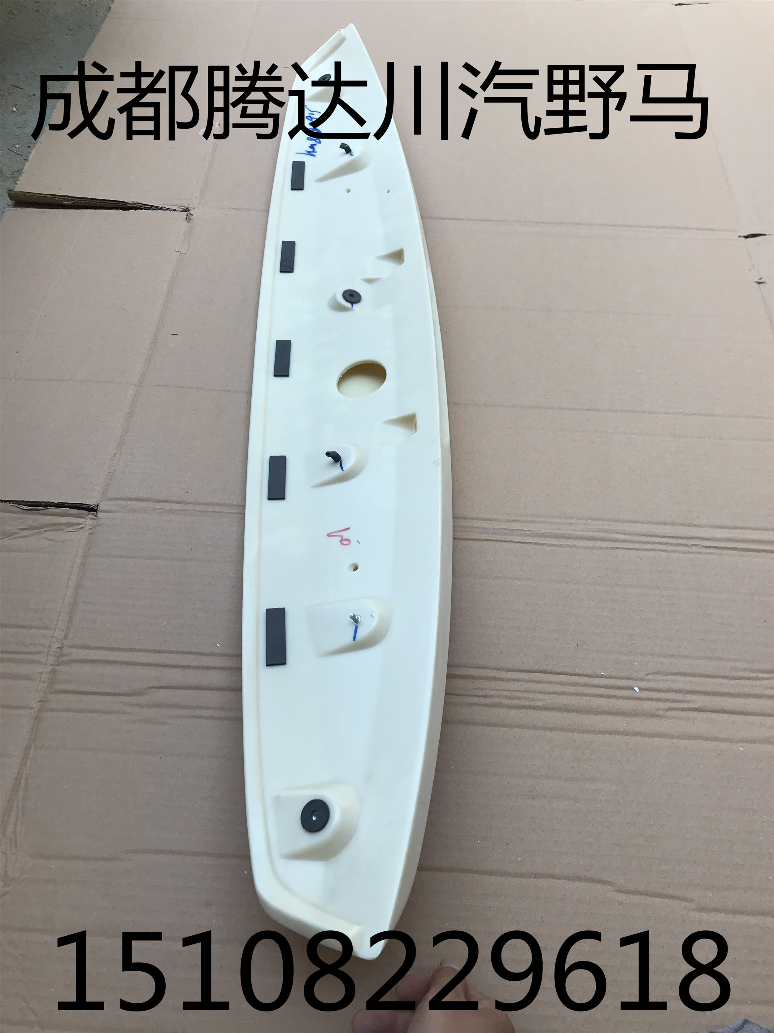 Kawasawa Wild Horse T70 Tail Plate Wild Horse Car T70 Tail plate