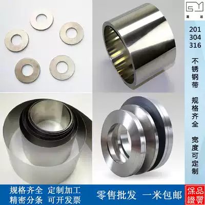 304 stainless steel strip Sheet 316 stainless steel sheet spring with gasket custom processing 0 01-2mm