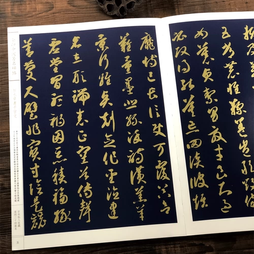 Чионгинг тысячи тысяч персонажей Вэнь Цзиньин знаменитые памятники посты Солнца Бауэна Знаменитая рабочая подборка из каллиграфии каллиграфия каллиграфия каллиграфия каллиграфия подкалиграфическая ручка Иннохорическая оригинальная времени Студенческая каллиграфия Получив книги