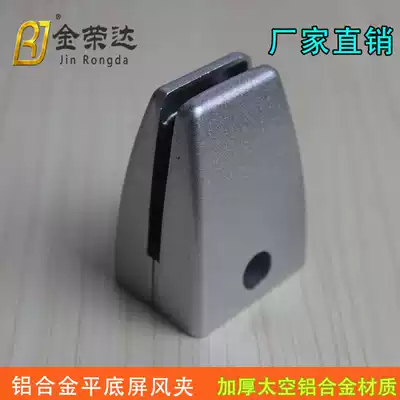 Alloy flash silver desktop screen clip desk screen clip glass fixing clip