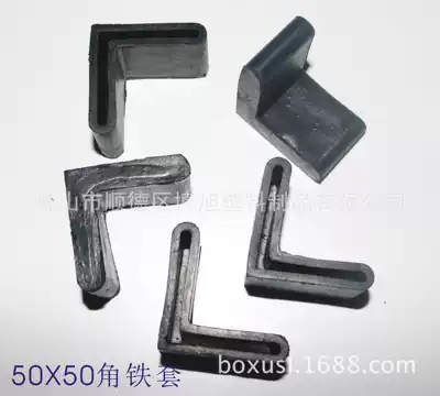 Boxu Plastic 50X50 rubber angle iron sleeve 50 right angle foot cover rubber angle iron foot pad non-slip angle iron cover