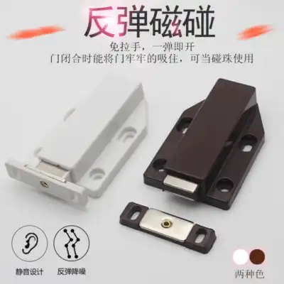With magnetic integral cabinet wardrobe door panel self-elastic device pull-free rebound device large rebound type cabinet suction