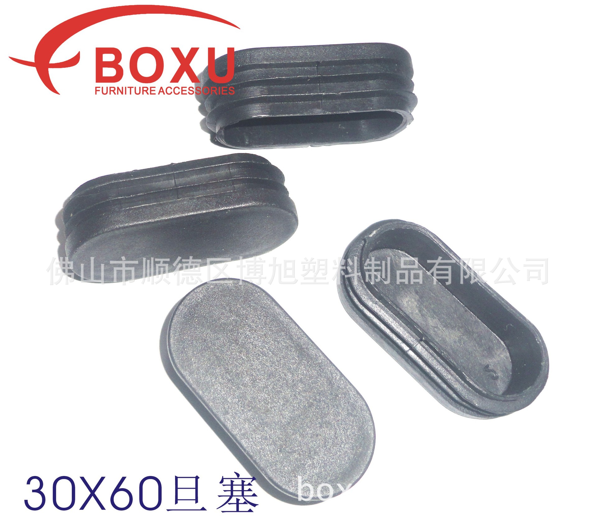 Bo Xu plastic 30X60 den flat tube plug oval-shaped blocking plug dan-shaped plastic foot plug plastic tube plug tooth plug