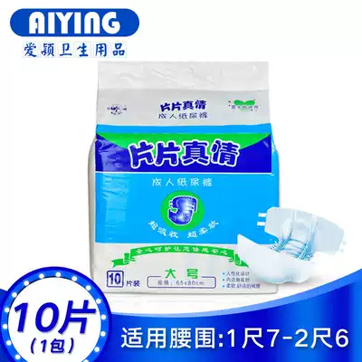 Tablets of true love adult diapers adult diapers elderly diapers elderly diapers L large incontinence pants